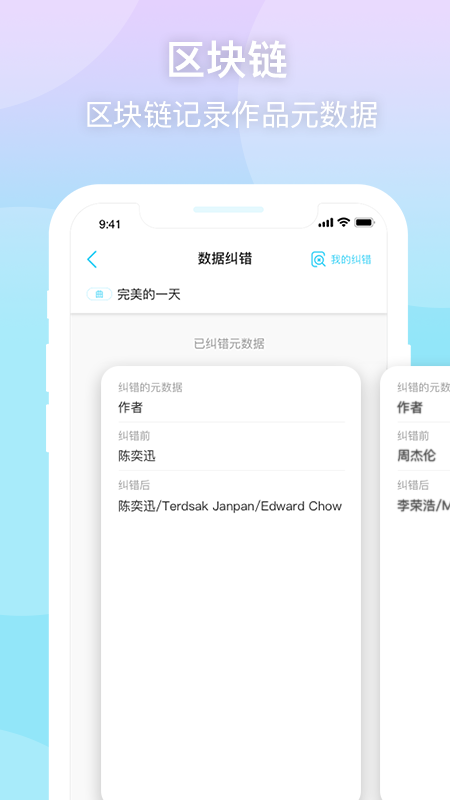 音乐元数据app图4