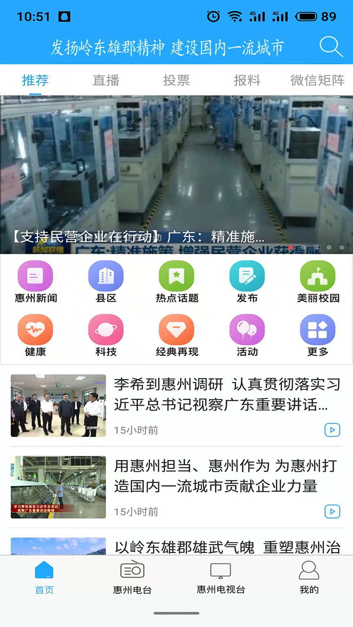 惠眼app图1