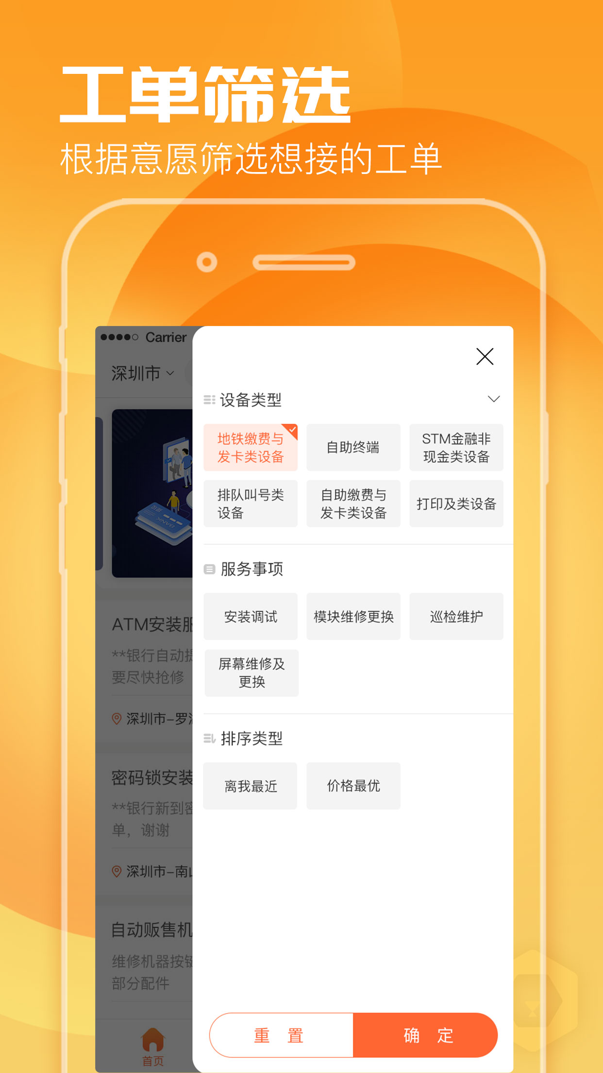 天匠工程师app图2