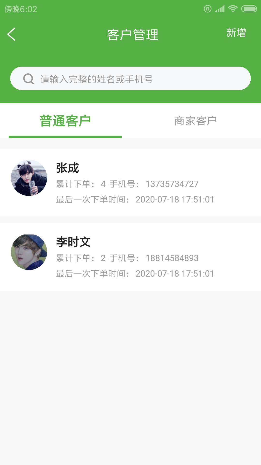州河智达app图4