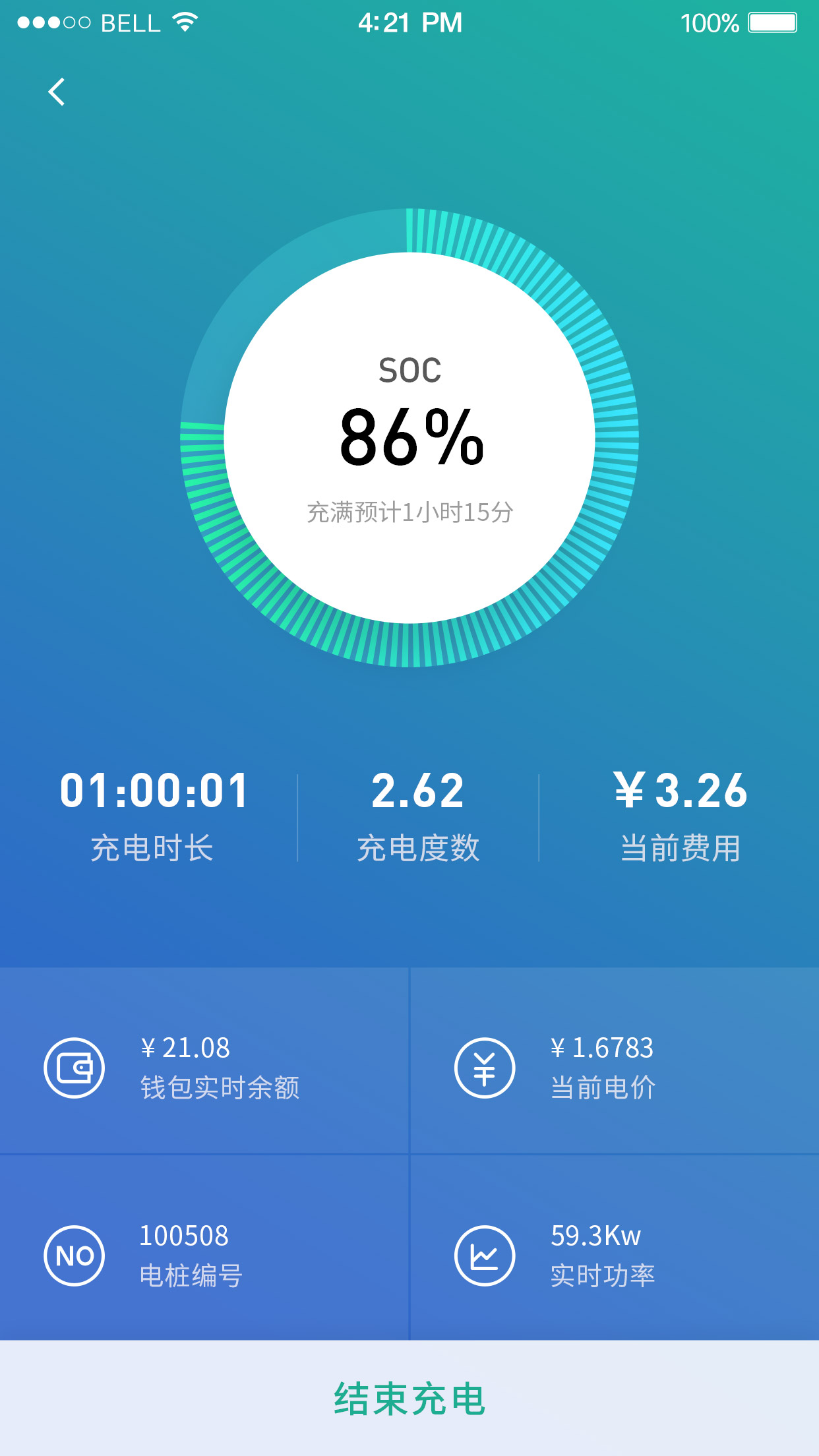 充电有道app图4