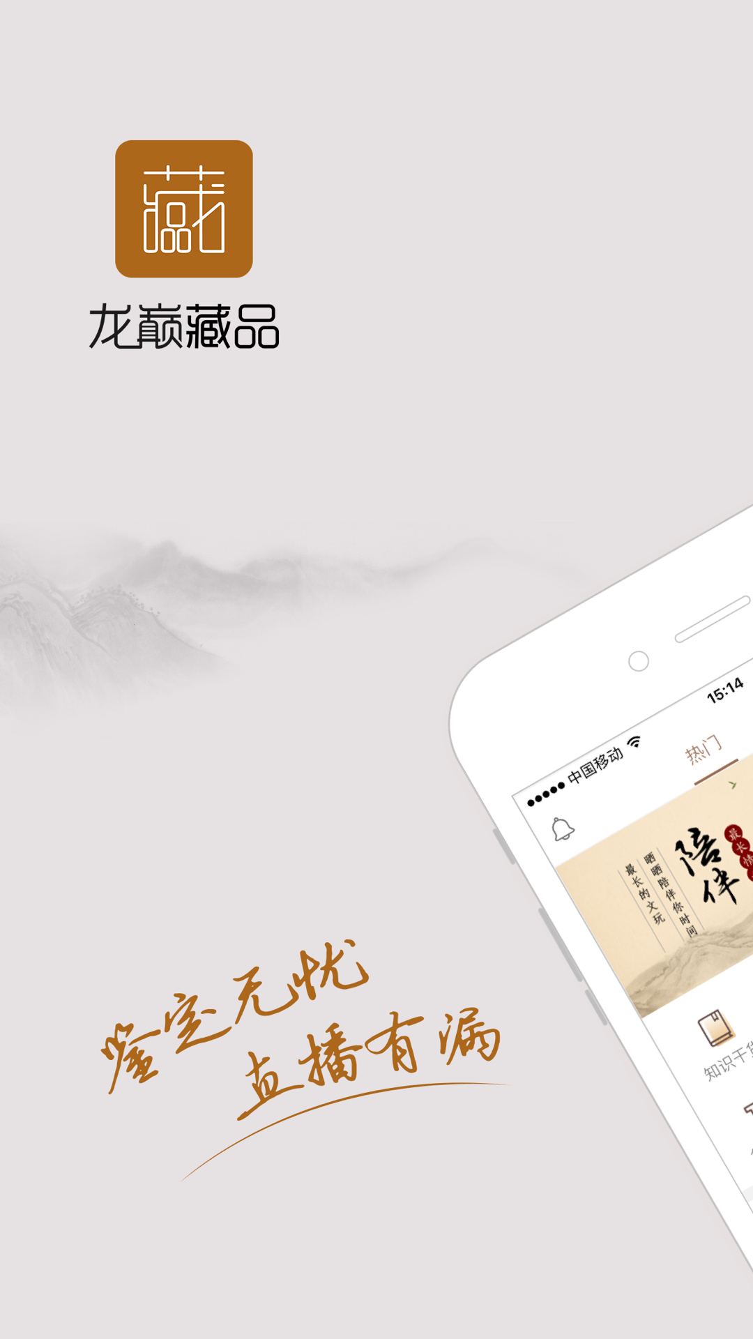 龙巅藏品app图1