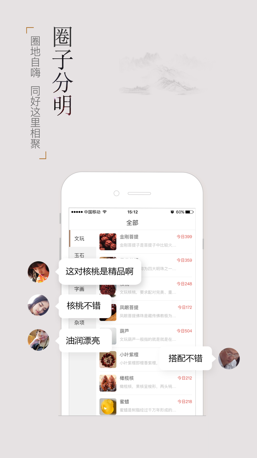 龙巅藏品app图3