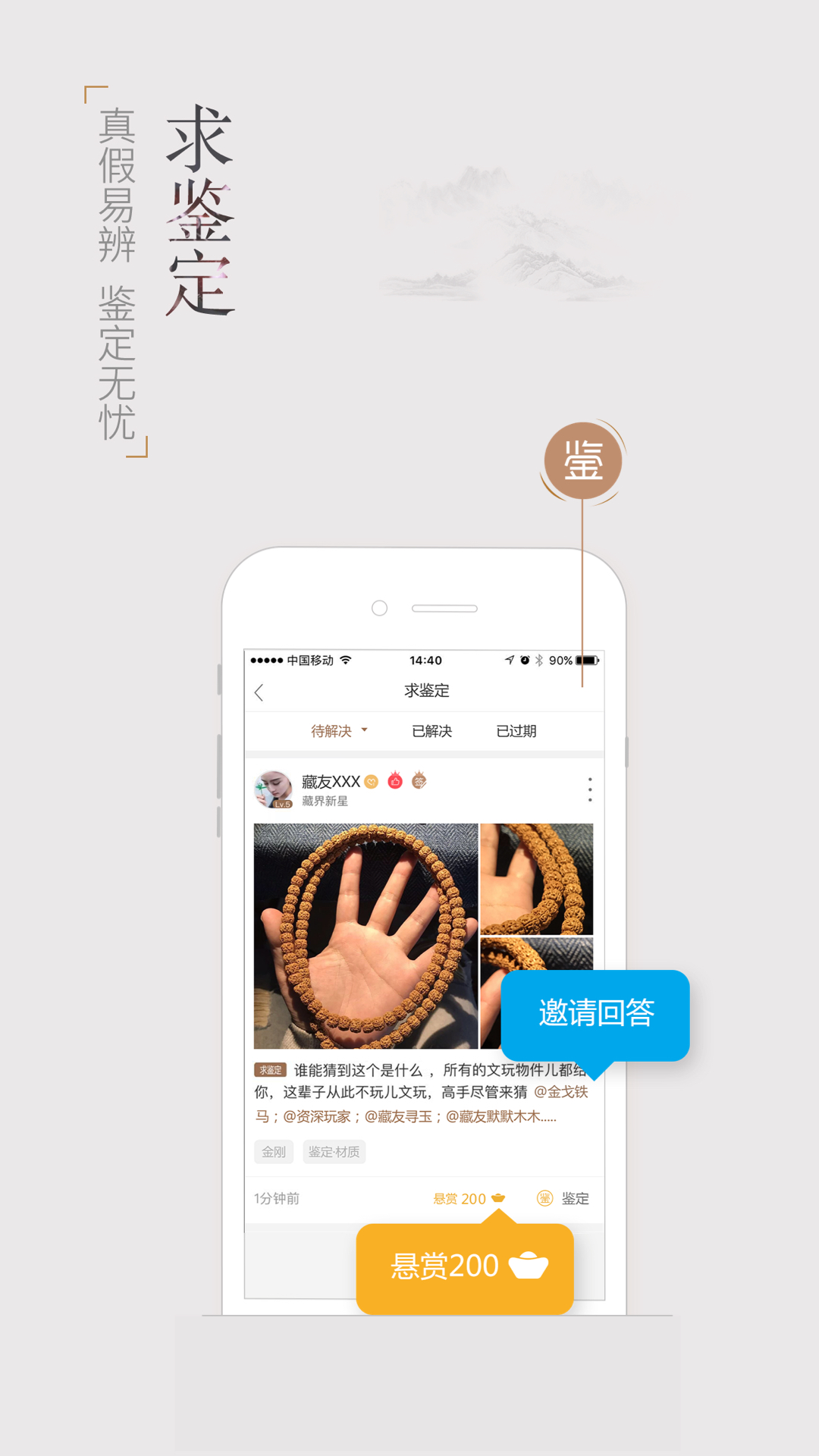 龙巅藏品app图5