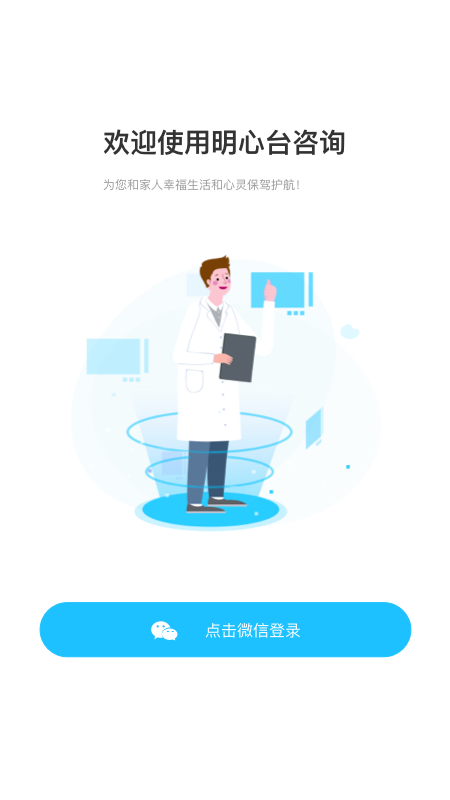 明心台app图1