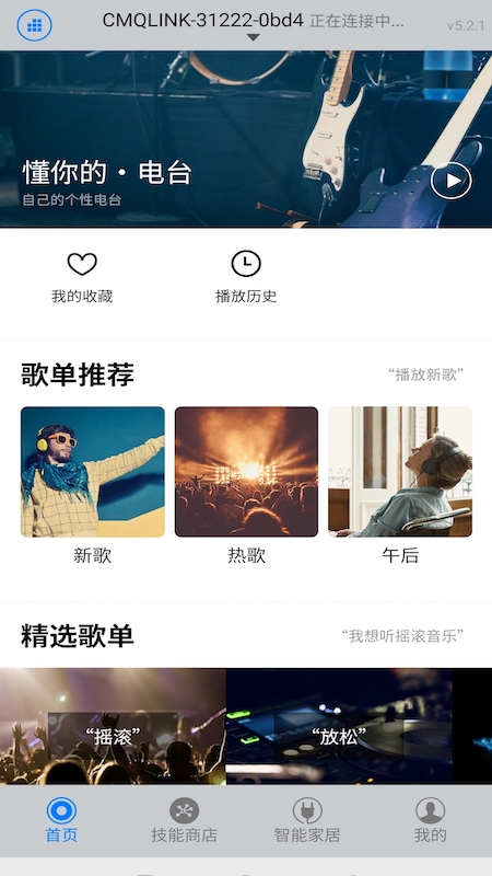 DOSS音乐app图1