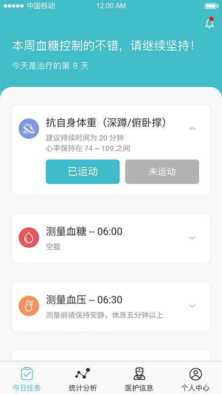 大爱百医app图1