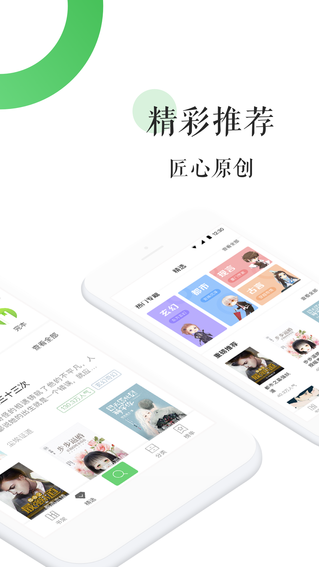 全本免费热门小说app图2