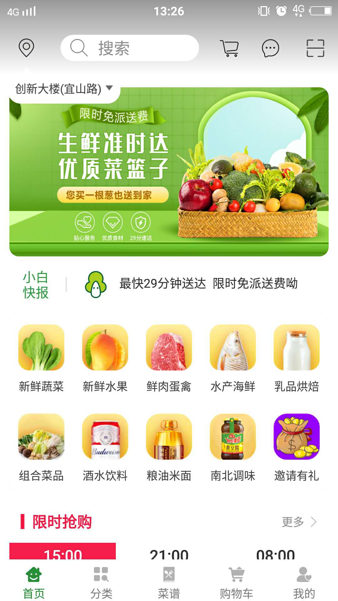 小白鲜生app图1