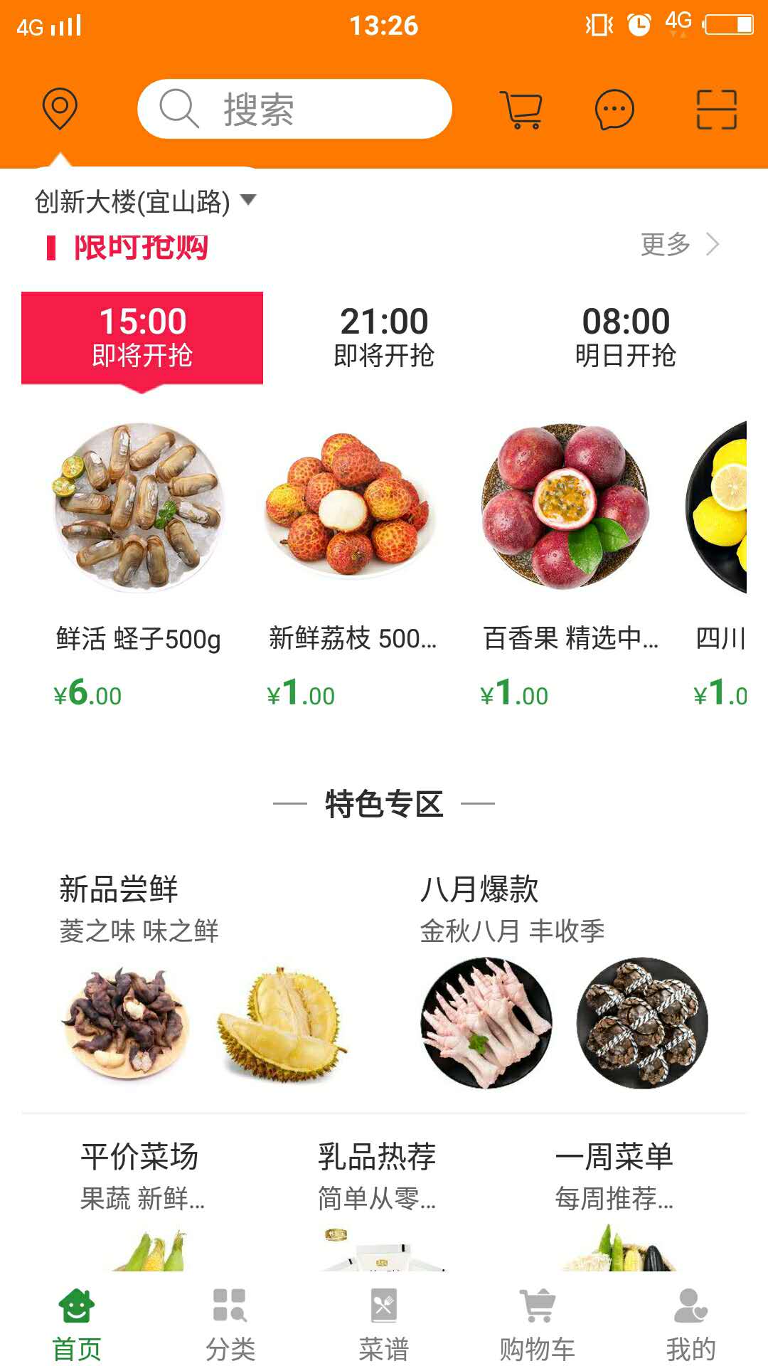 小白鲜生app图2