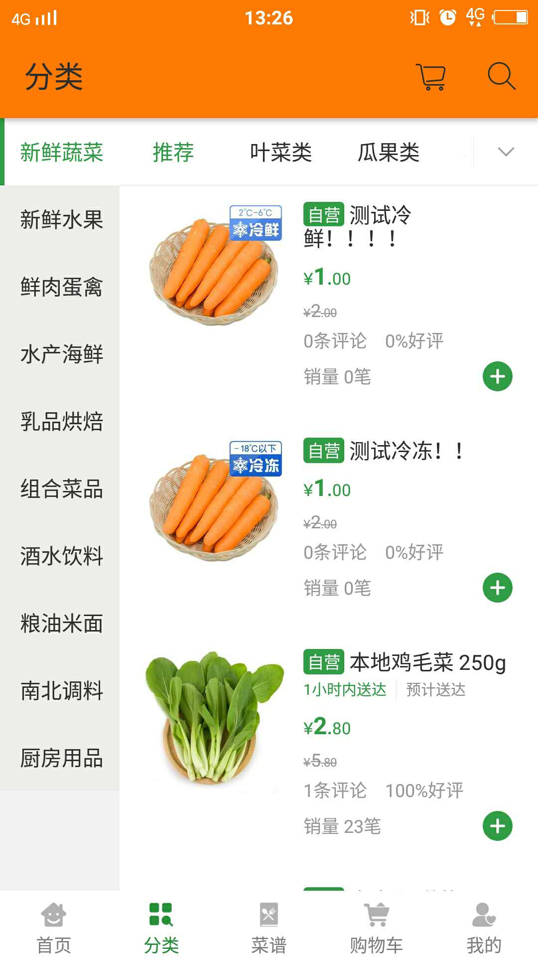 小白鲜生app图3