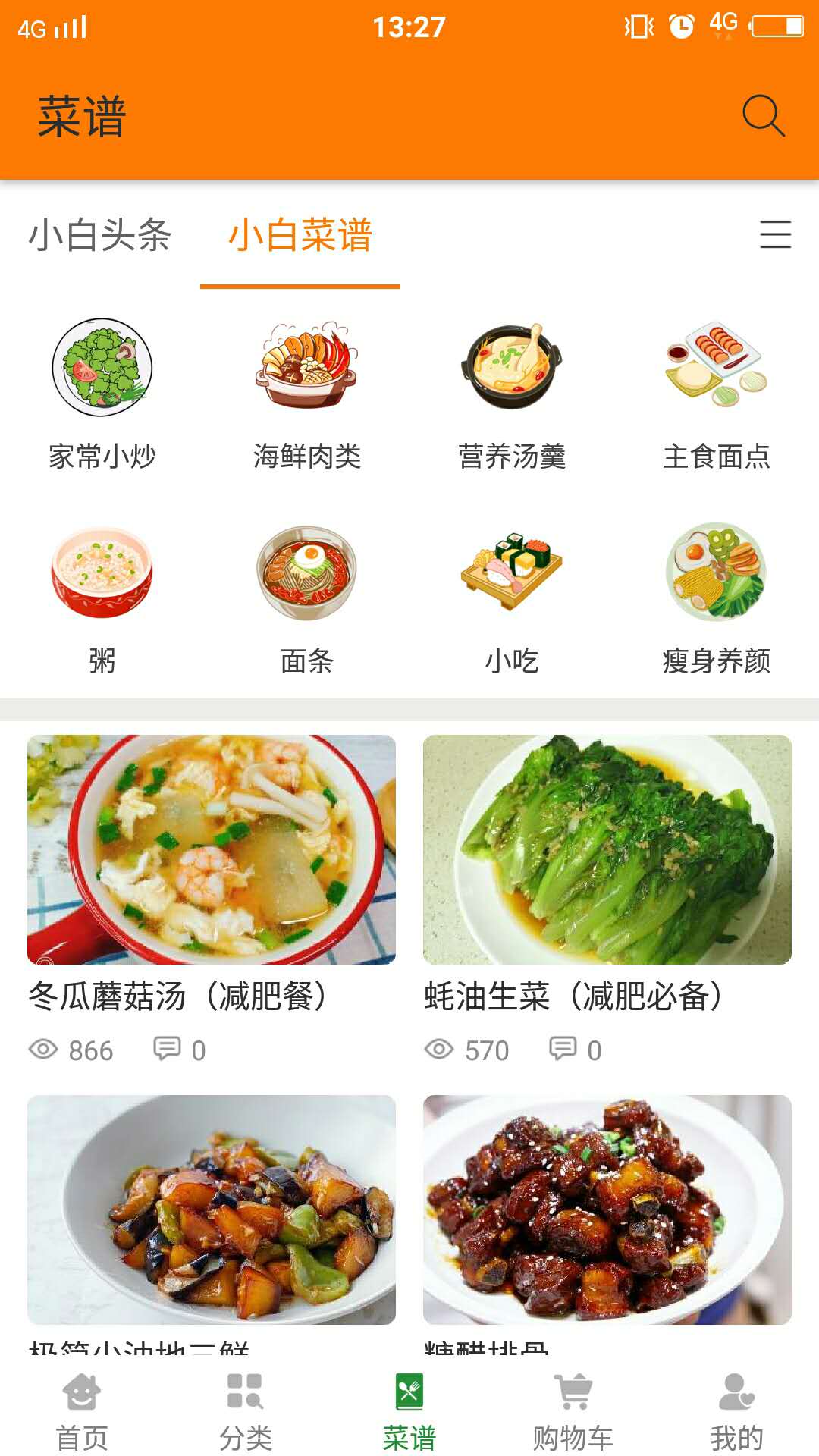 小白鲜生app图4
