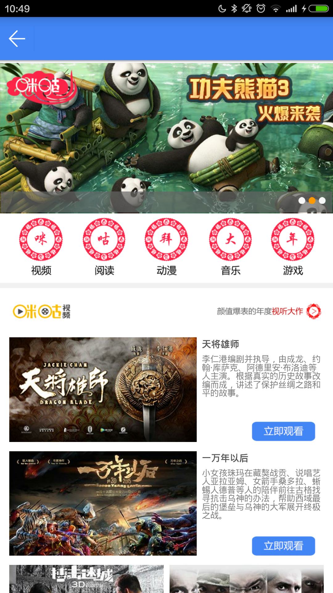 小移人家app图4