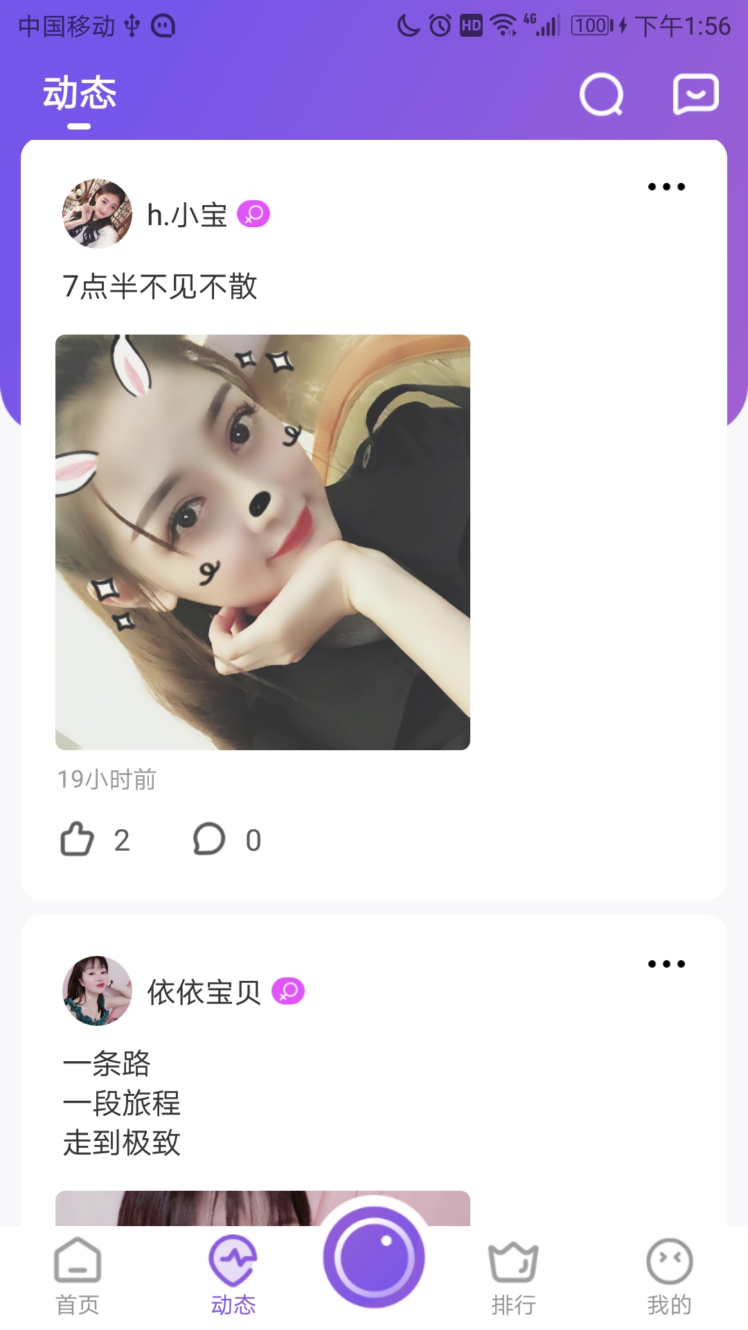 嘿抱app图1