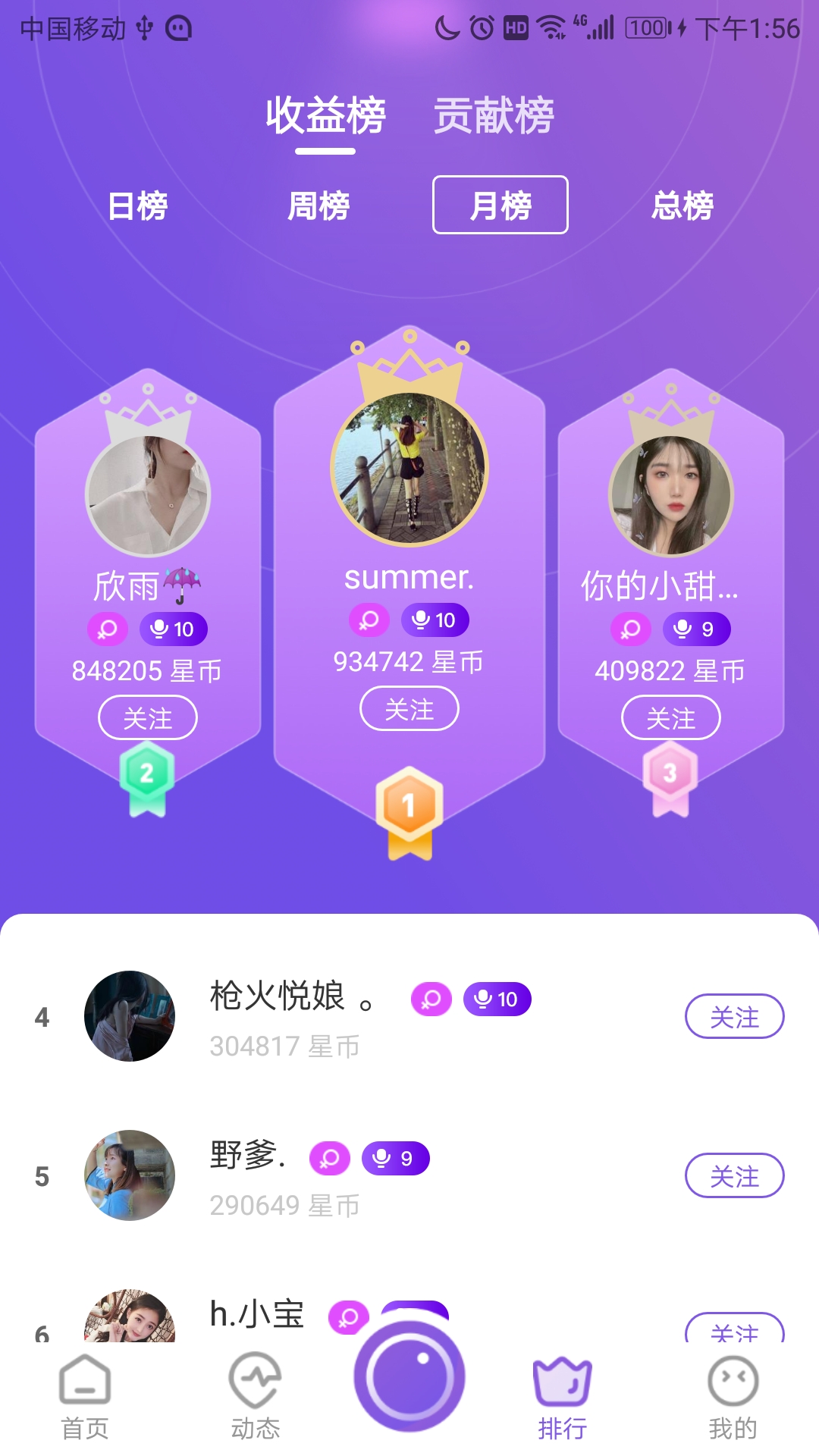 嘿抱app图3