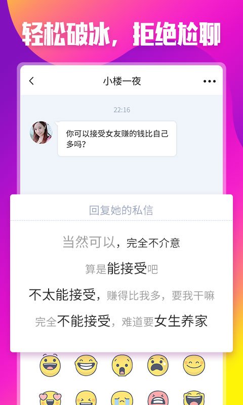 动心速配app图3