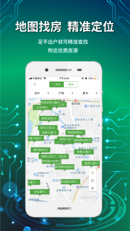 信义e家app图2