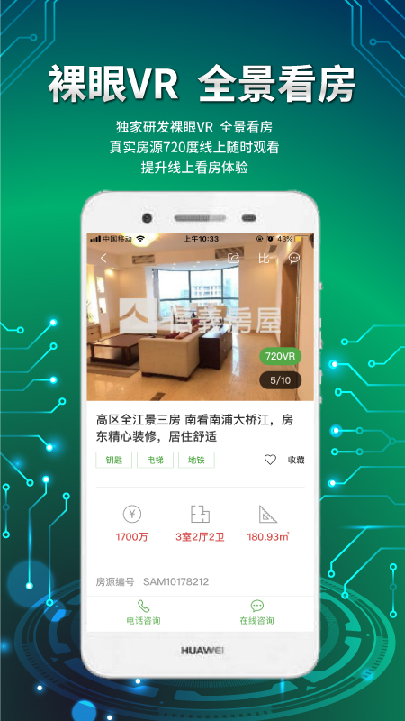 信义e家app图3