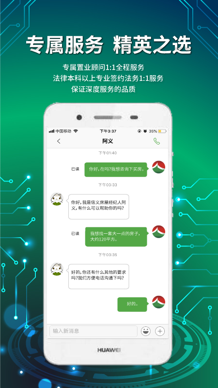 信义e家app图4