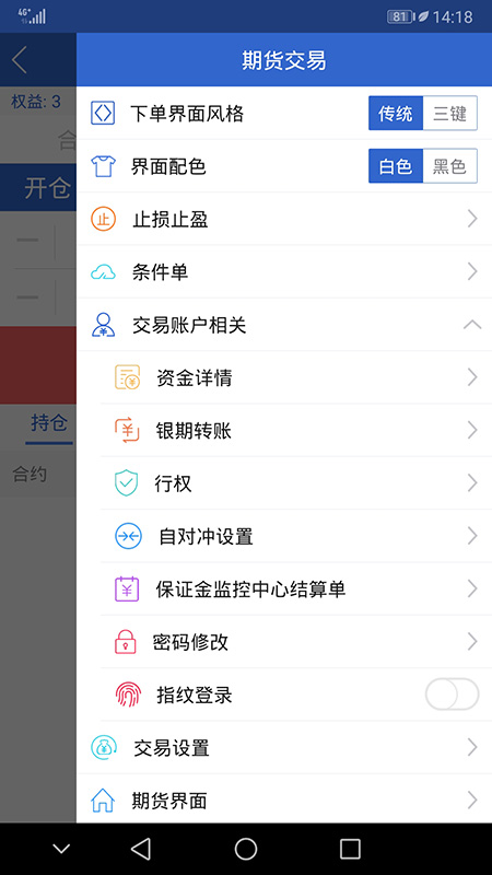 山金期货app图5