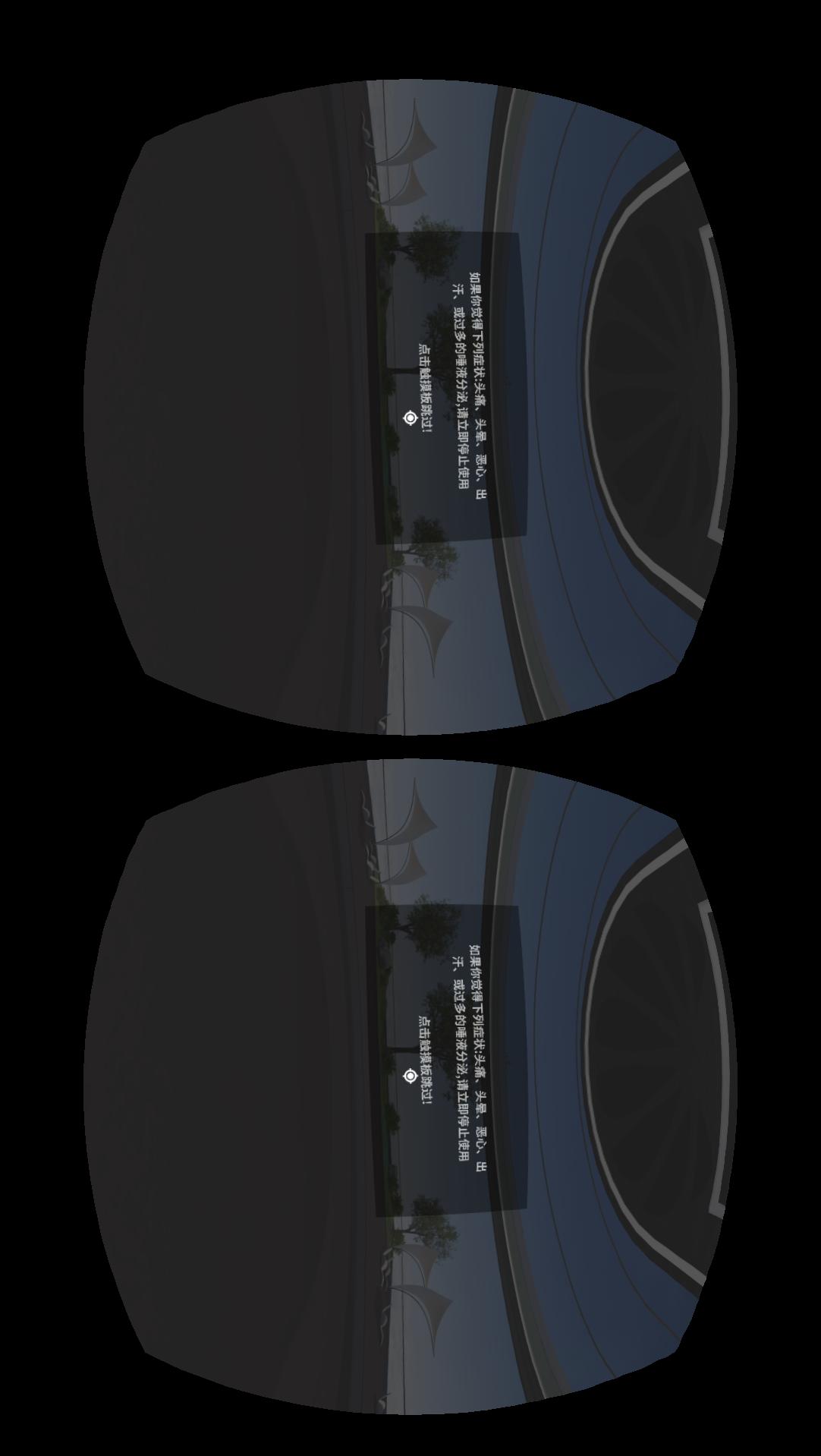 华为VR Launcherapp图1