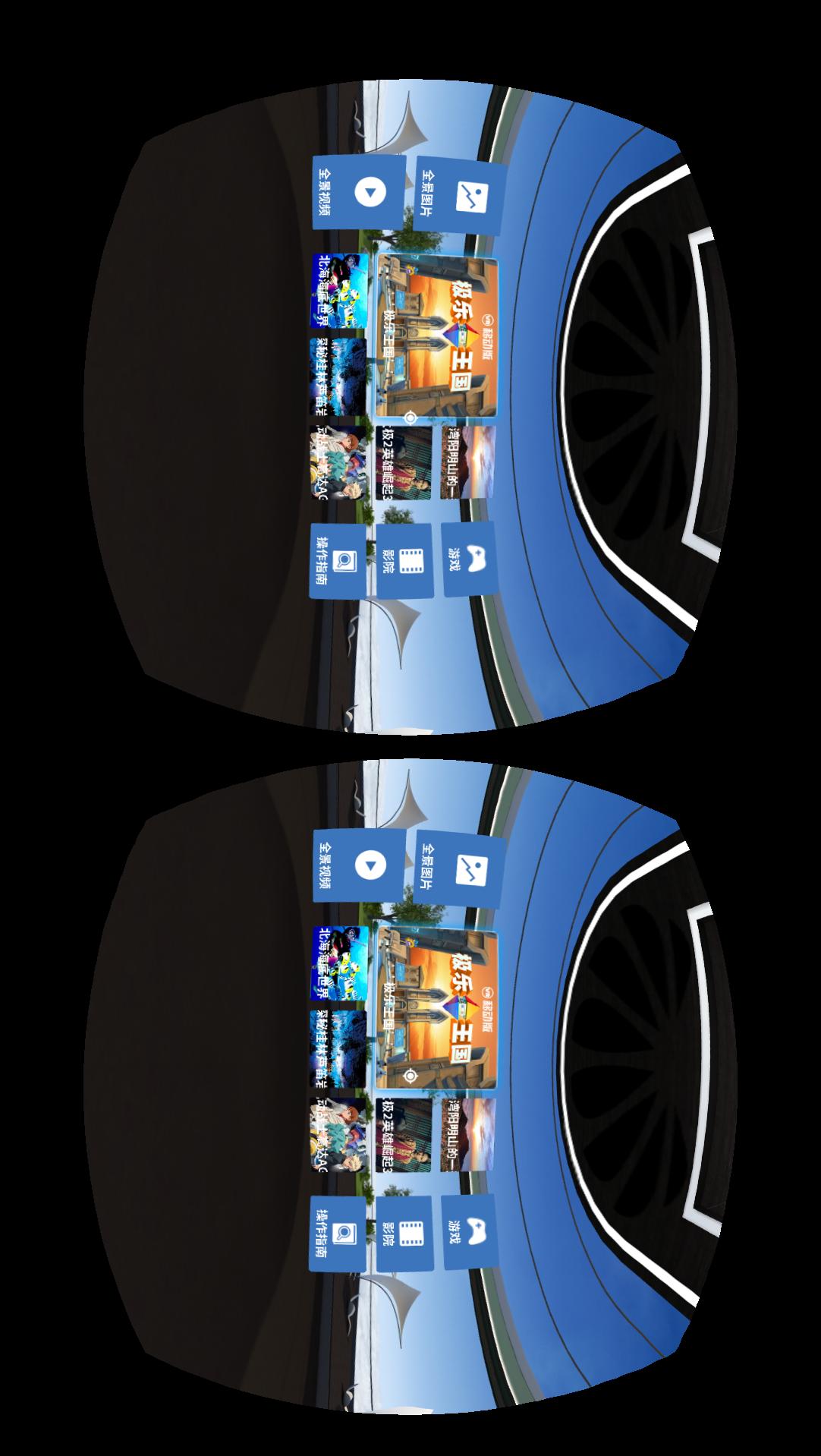 华为VR Launcherapp图2