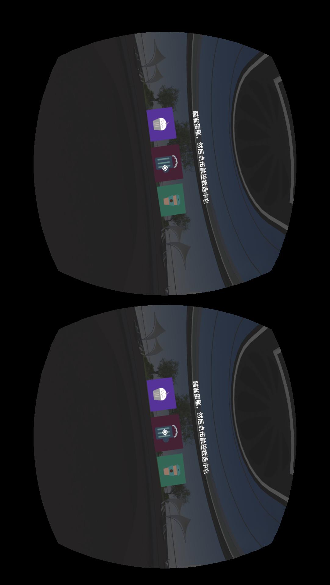 华为VR Launcherapp图3