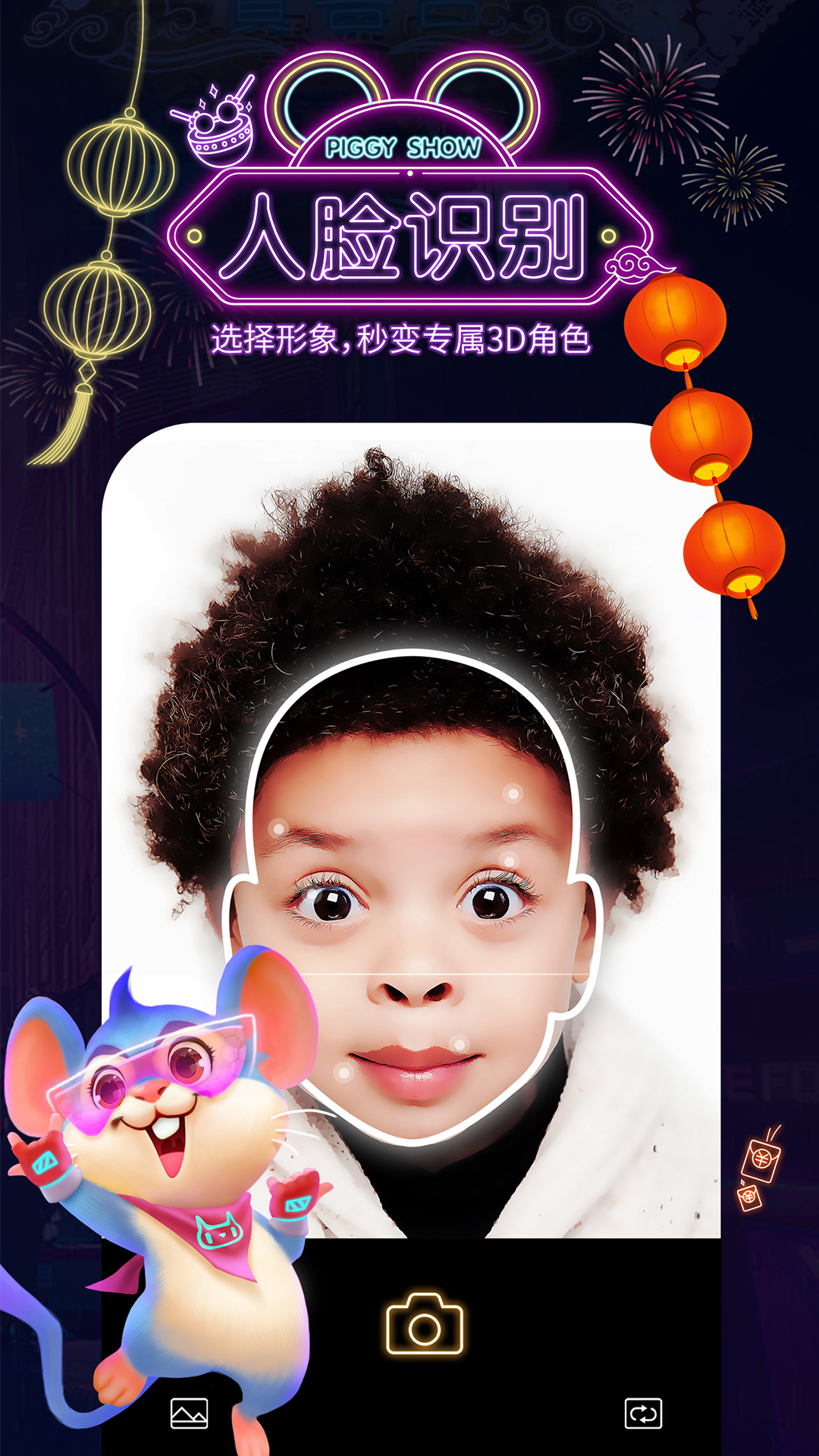 萌猪秀app图4