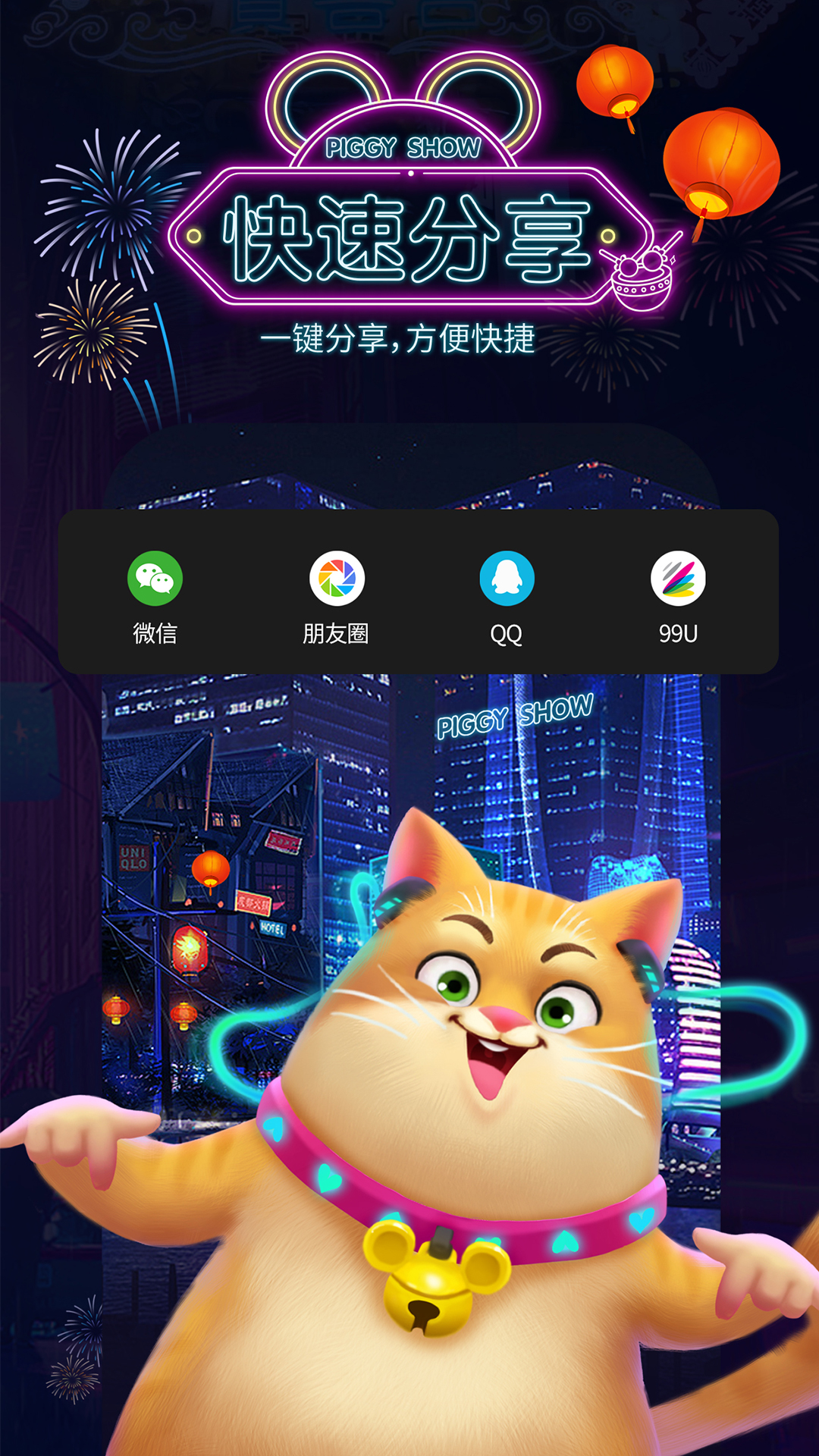 萌猪秀app图5