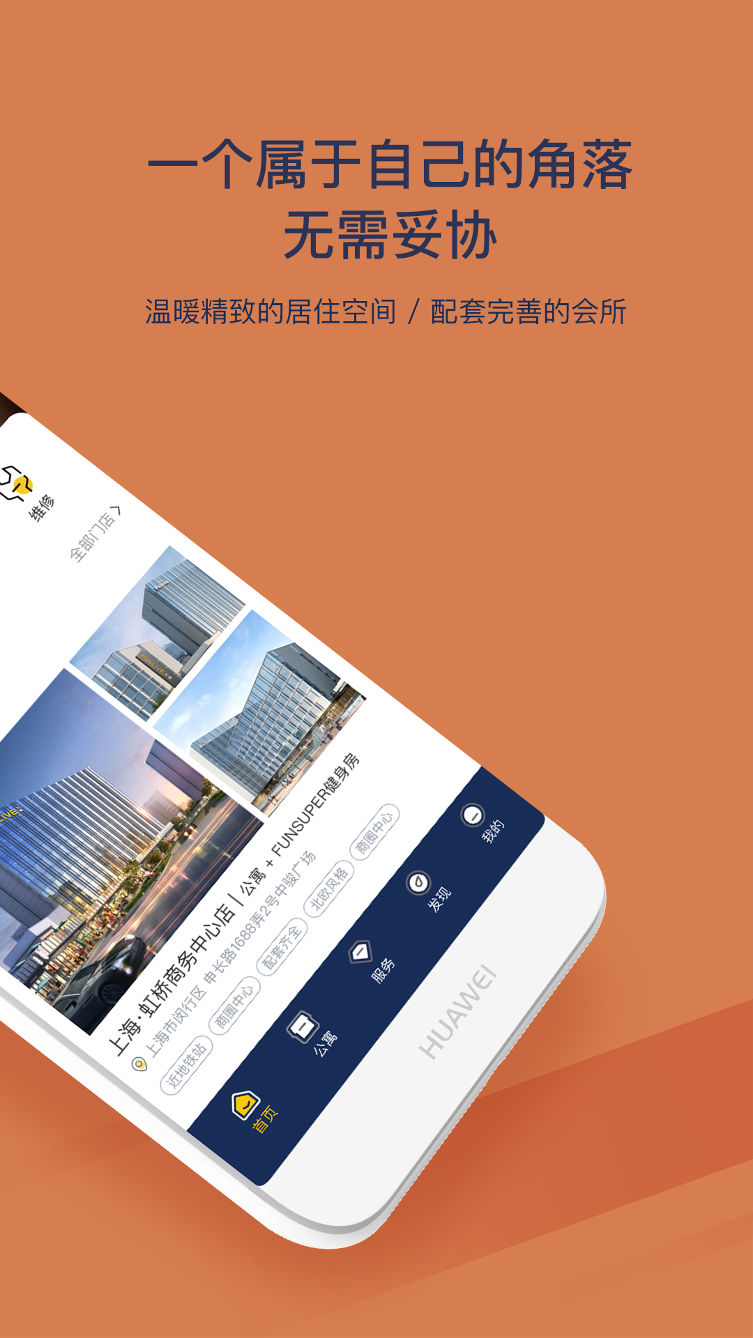 FUN生活app图2