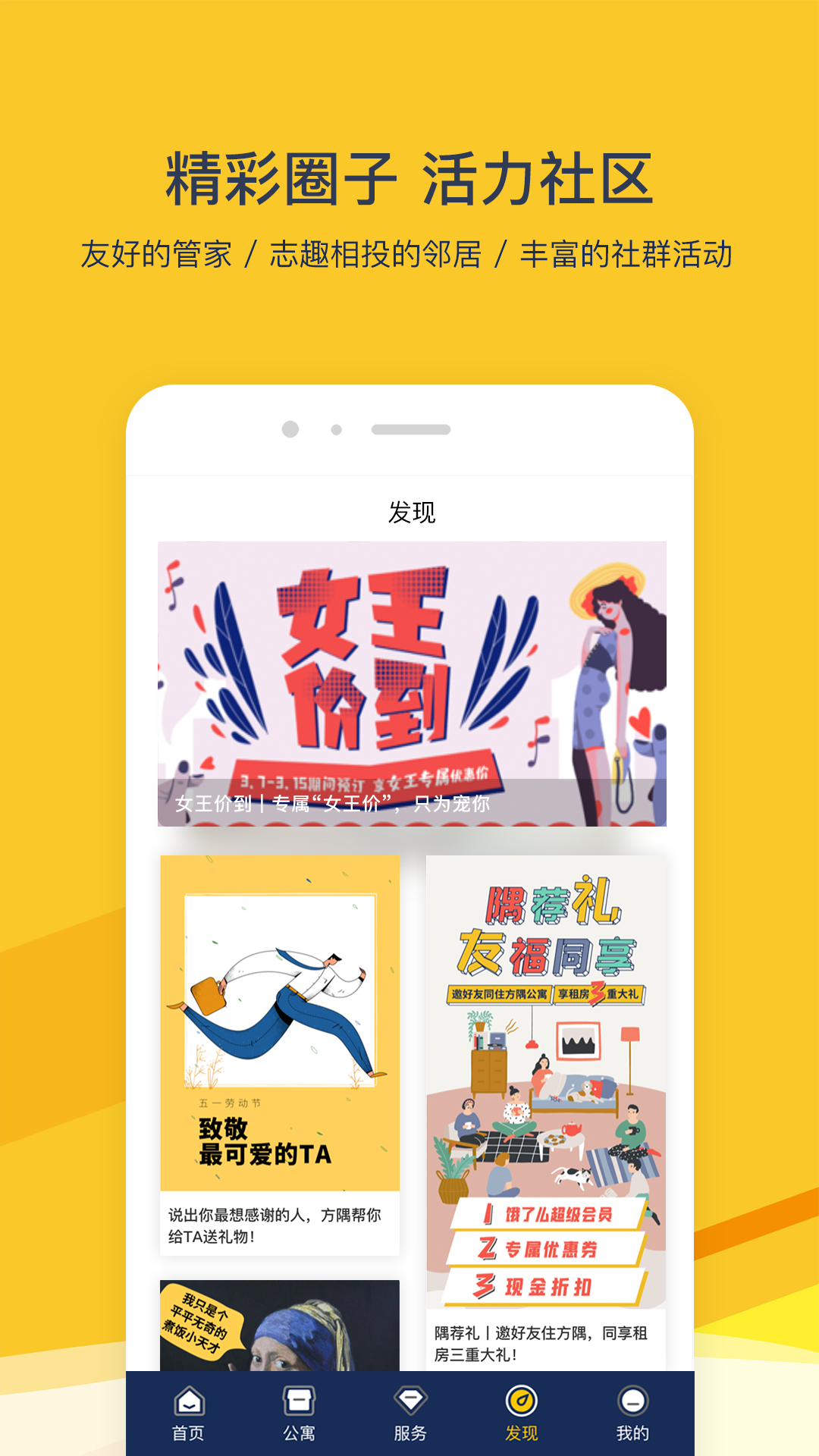 FUN生活app图5