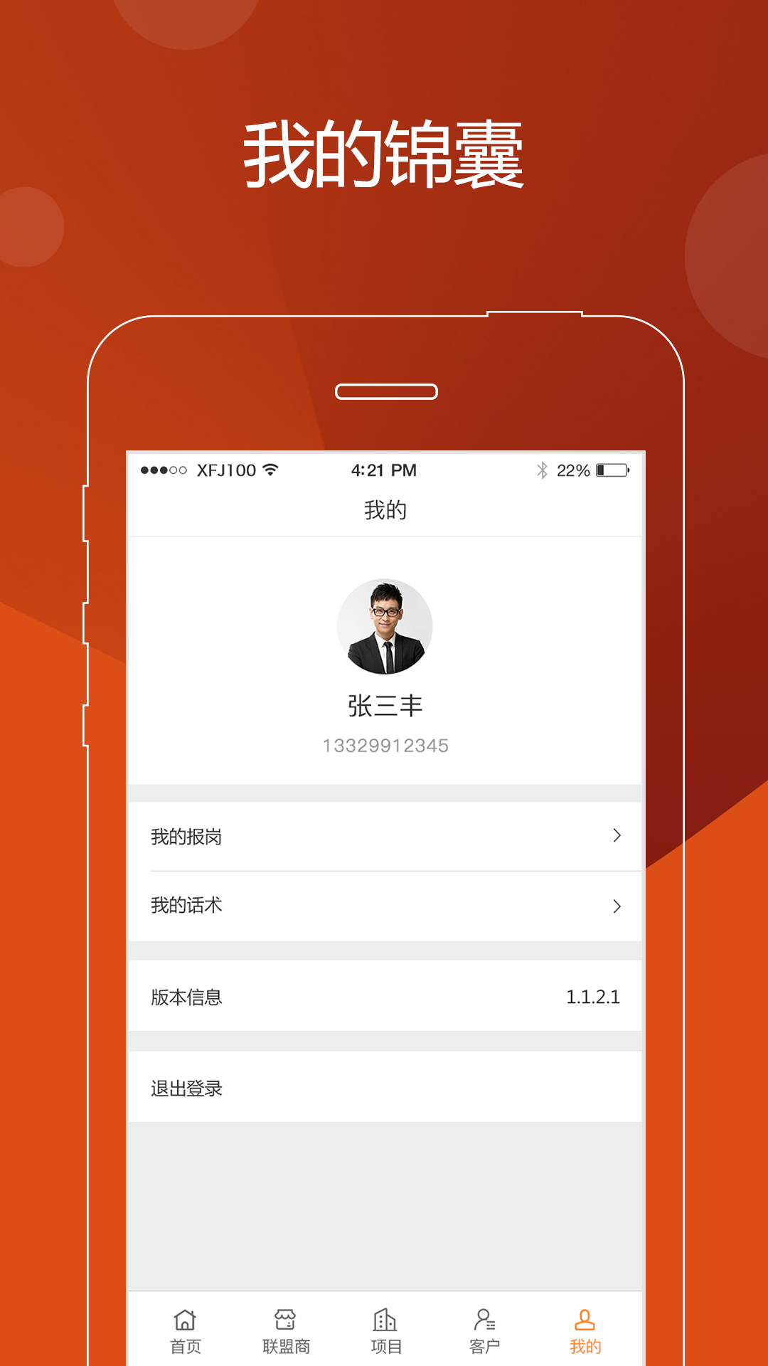 幸福小秘app图3