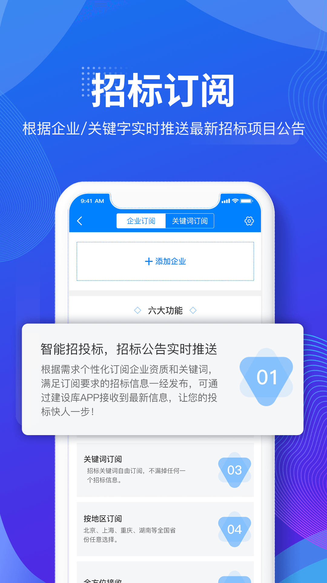 建设库app图2