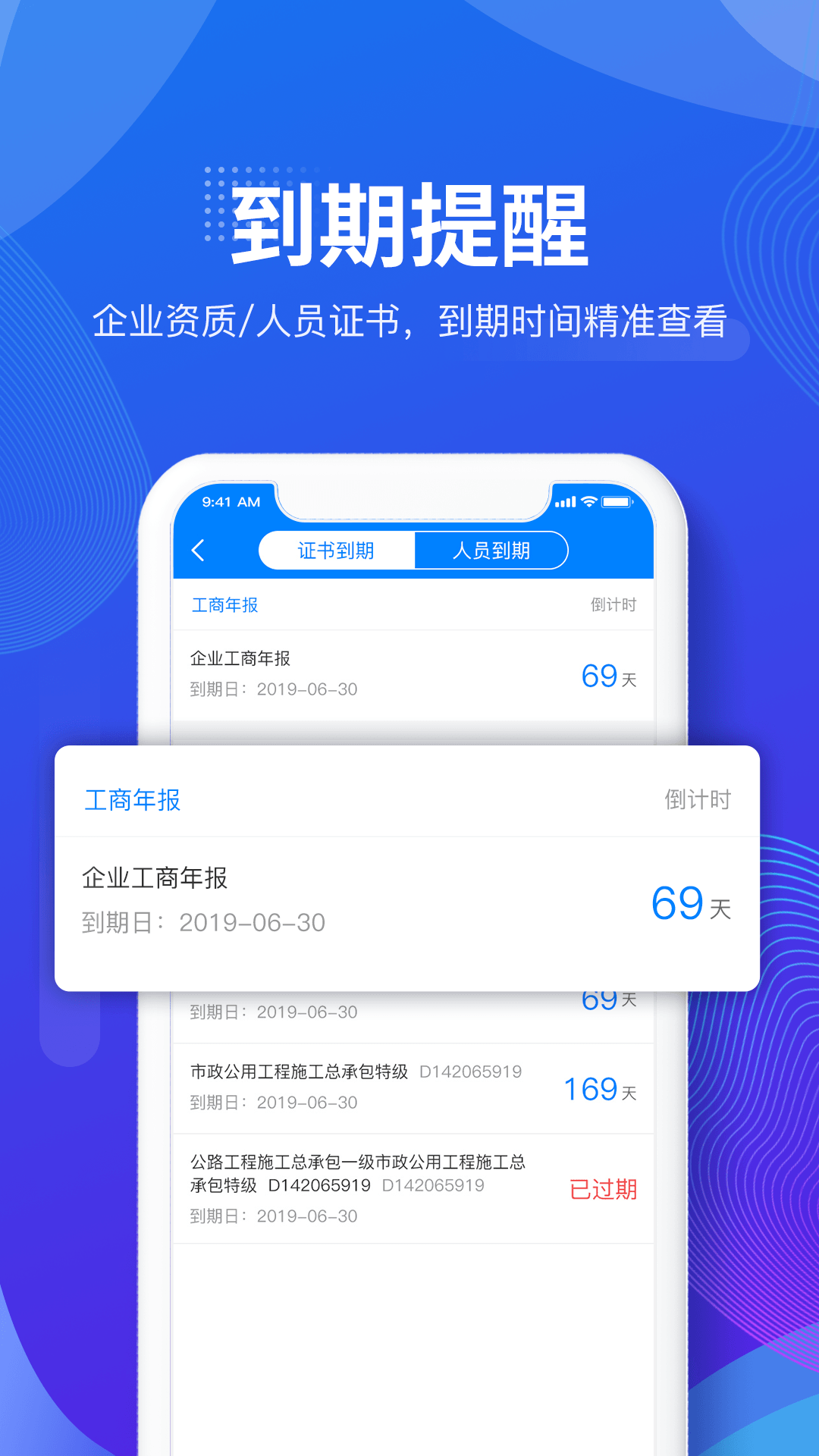 建设库app图4