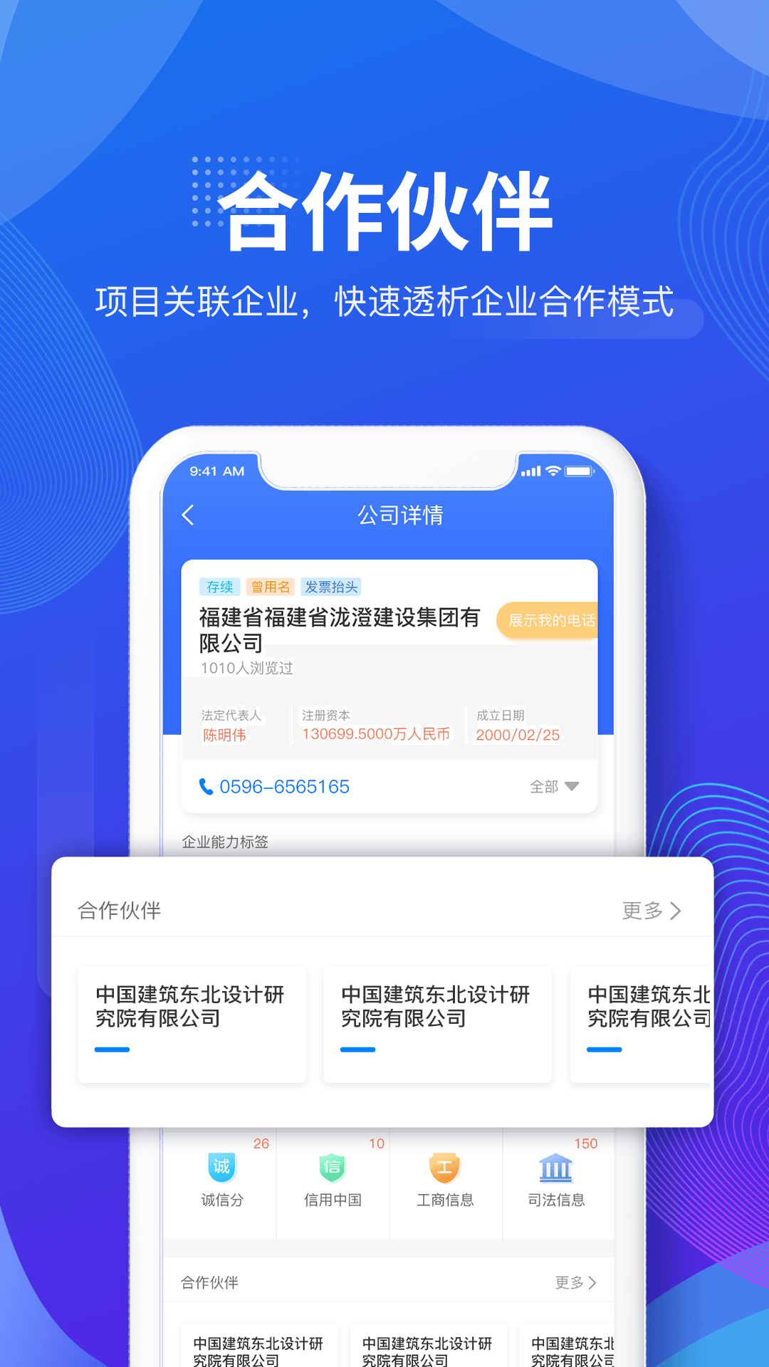 建设库app图5