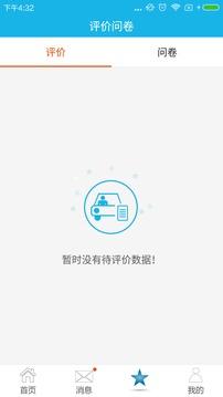 荣安驾校app图4