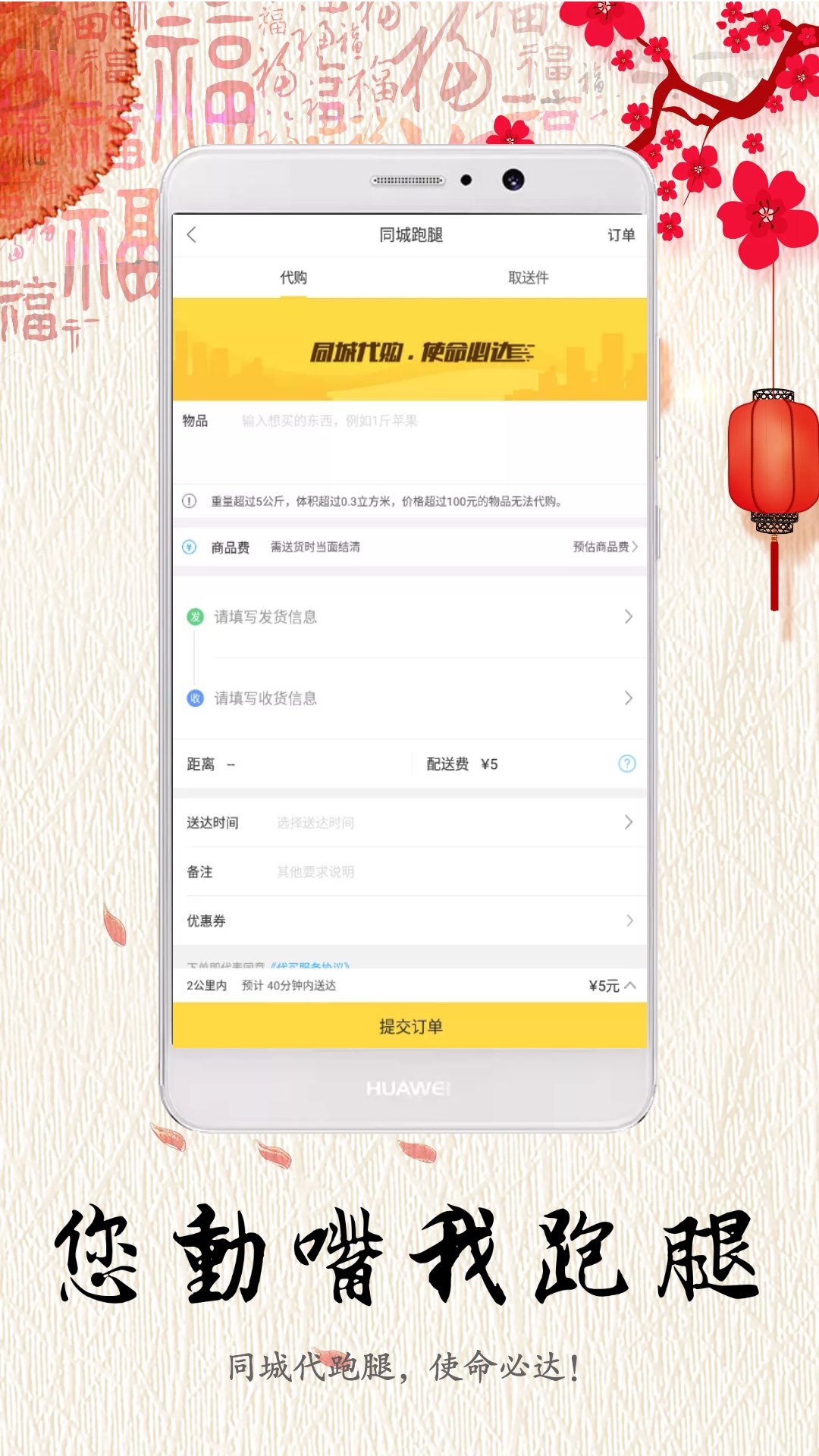 幸福蓟州app图4