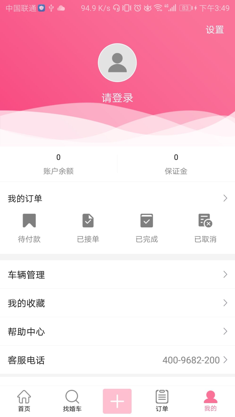 喜拉拉app图3