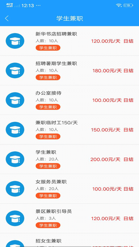 轻松兼职app图1
