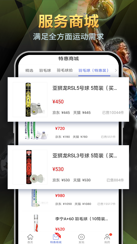 趣运动体育app图4