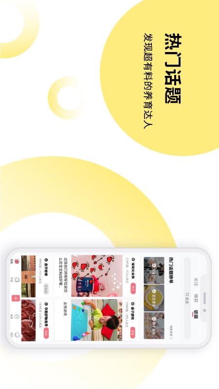 有养app图3