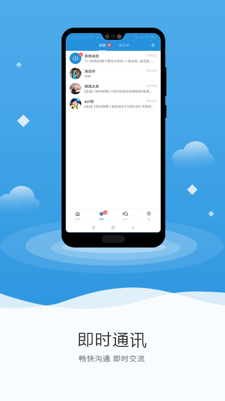 珠海户外网app图3