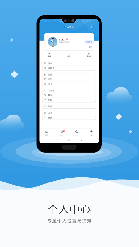 珠海户外网app图4
