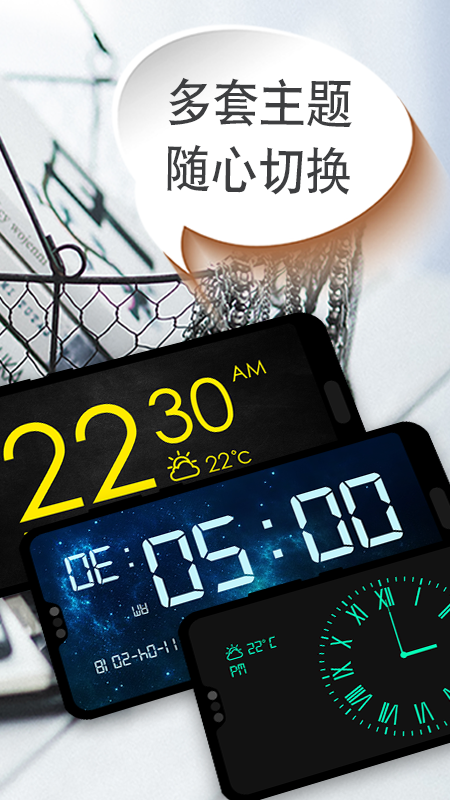 桌面时钟app图1