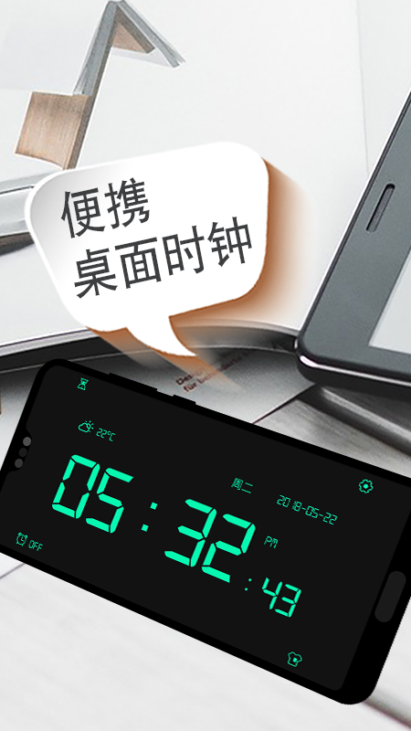桌面时钟app图2