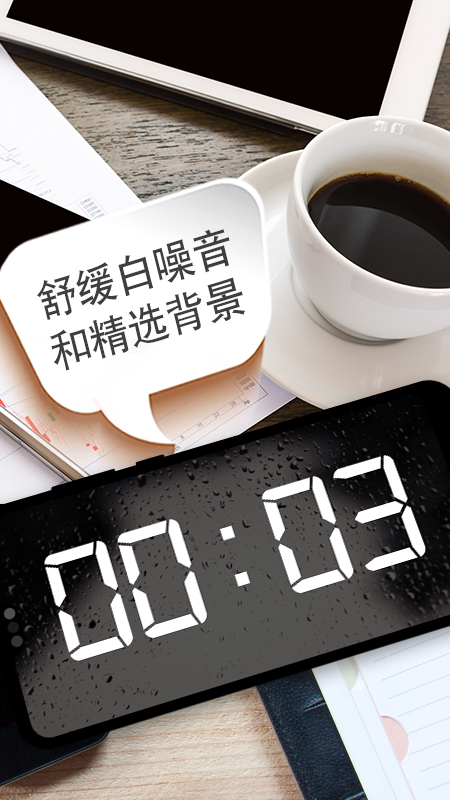 桌面时钟app图3