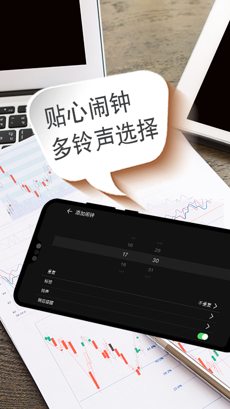 桌面时钟app图5