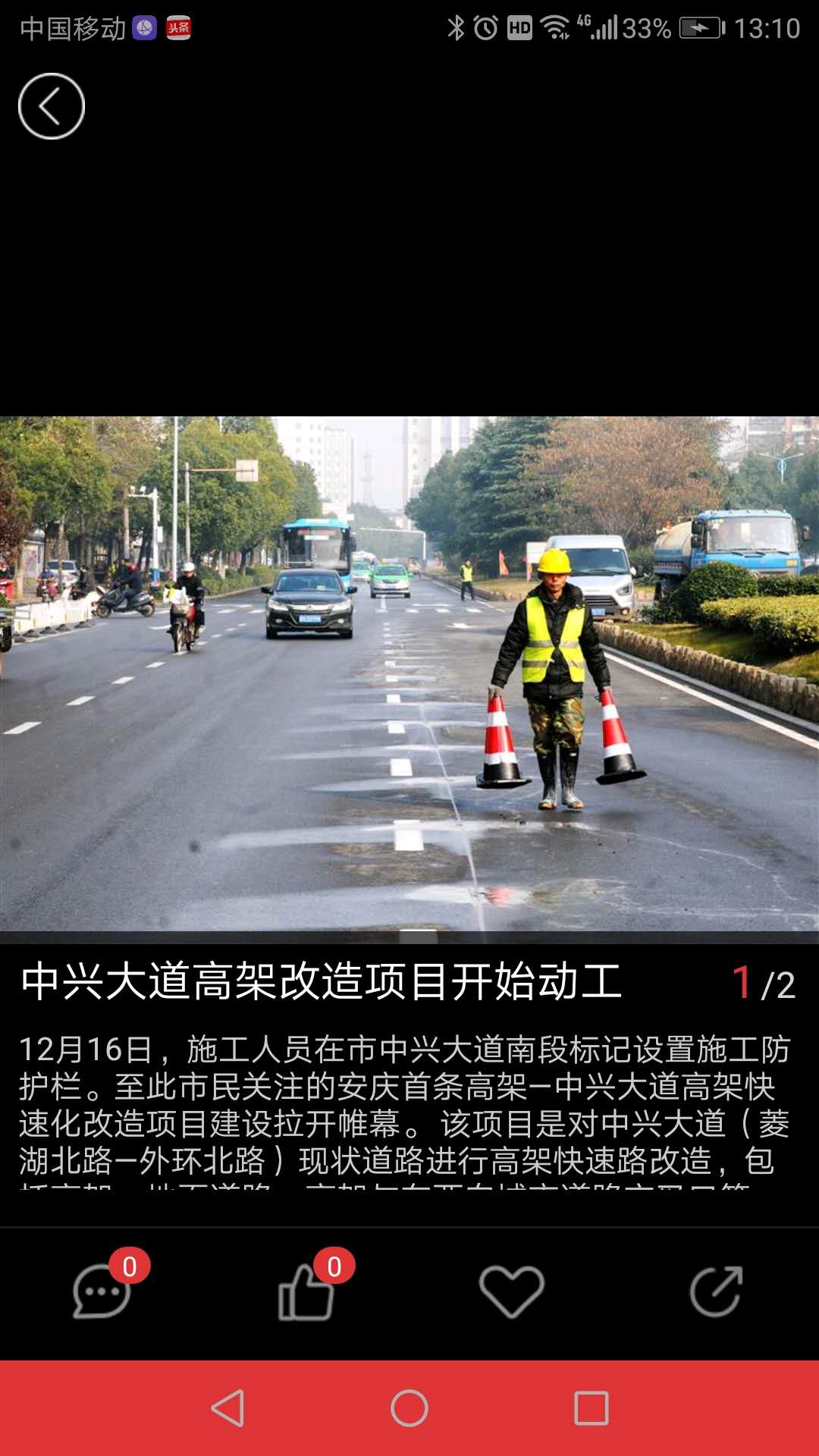 掌上安庆app图5