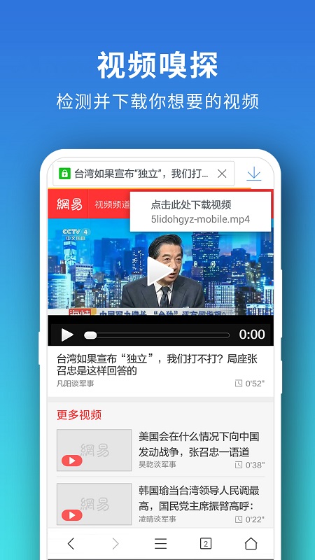 Pure浏览器app图3