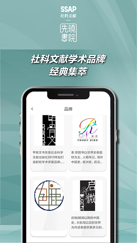 先晓书院app图4